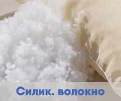 Наполнитель высокосиликонизированное волокно