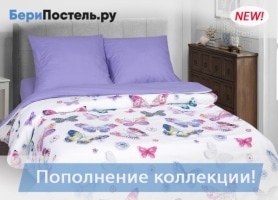 Новинки в Поплине