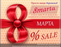 График работы в марте 2018