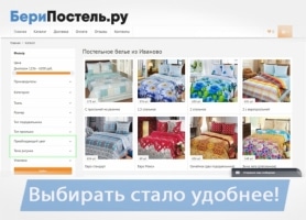Выбрать постельное белье по теме рисунка и цвету