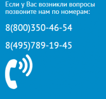 Открыт бесплатный номер для приема звонков!