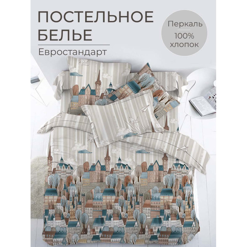 Постельное белье евро перкаль Таун арт.3504 Постельное белье евро перкаль Таун арт.3504