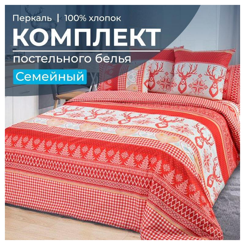 Постельное белье семейное перкаль Лапландия красный арт.3503 Постельное белье семейное перкаль Лапландия красный арт.3503