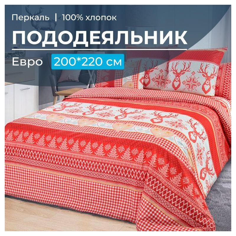 Пододеяльник евро 200х220 см перкаль Лапландия красный Пододеяльник евро 200х220 см перкаль Лапландия красный