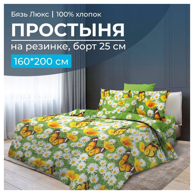 Простыня 160х200 на резинке бязь Люкс Ромашковая поляна (борт 25 см) Простыня 160х200 на резинке бязь Люкс Ромашковая поляна (борт 25 см)
