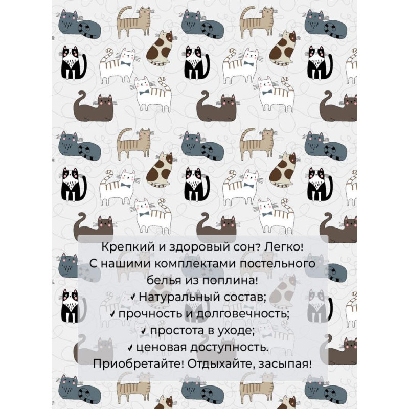 Постельное белье 1,5сп поплин Любимцы арт. 15013/57 Постельное белье 1,5сп поплин Любимцы арт. 15013/57
