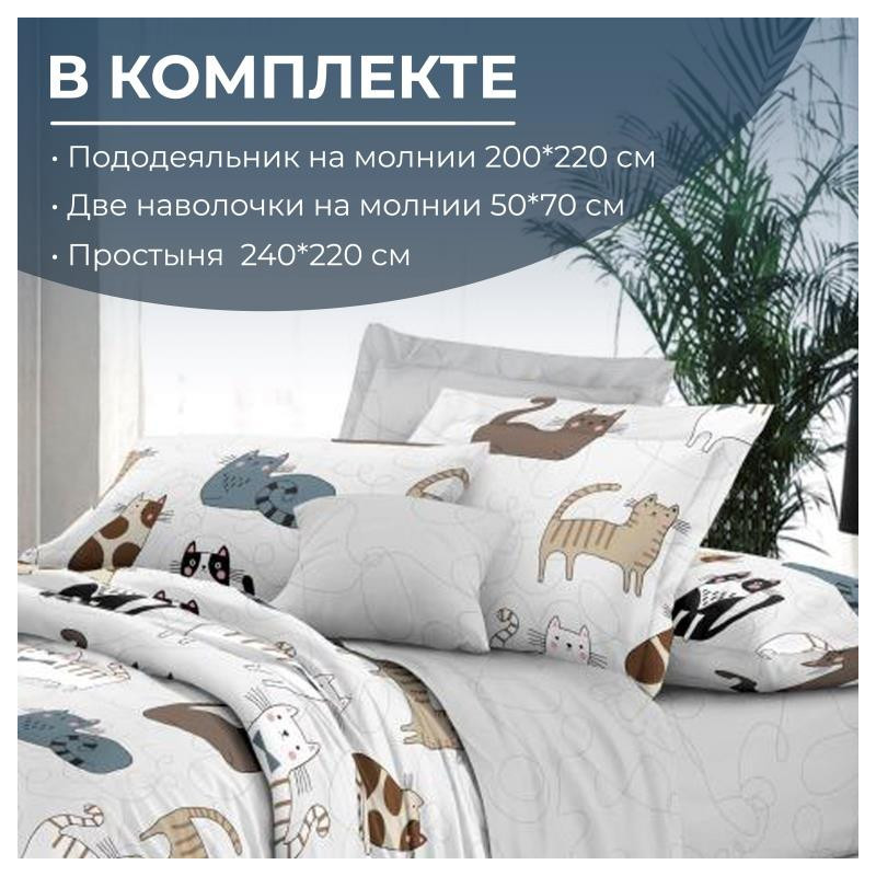 Постельное белье евро поплин Любимцы арт. 15043/57 Постельное белье евро поплин Любимцы арт. 15043/57