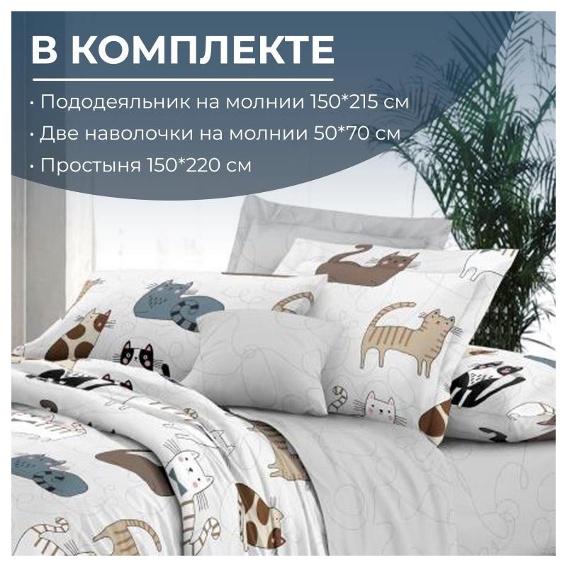 Постельное белье 1,5сп поплин Любимцы арт. 15013/57 Постельное белье 1,5сп поплин Любимцы арт. 15013/57