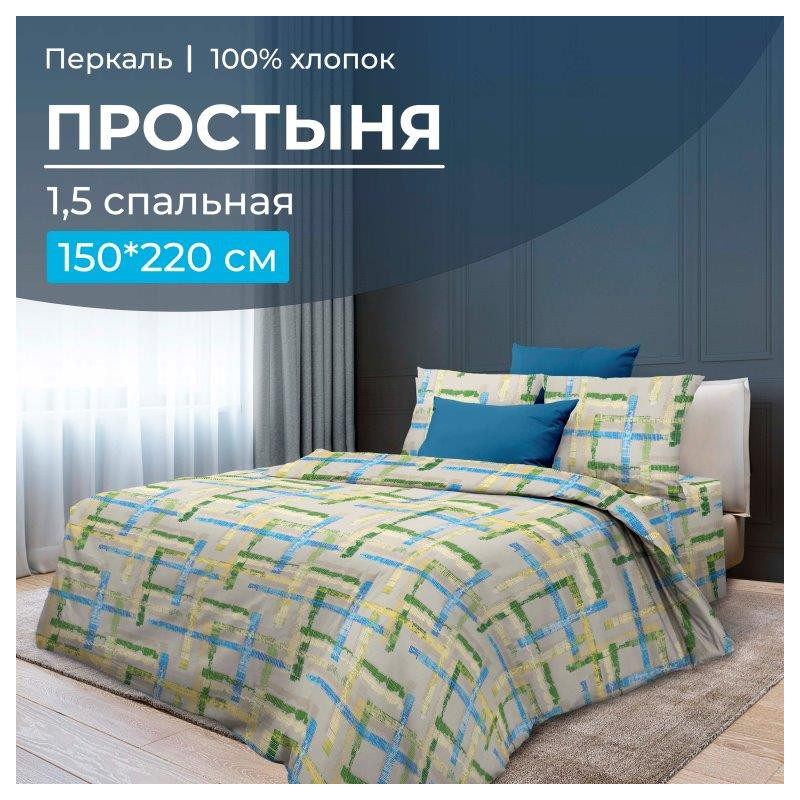 Простынь 1,5 спальная перкаль 150х220 см Джордано Простынь 1,5 спальная перкаль 150х220 см Джордано
