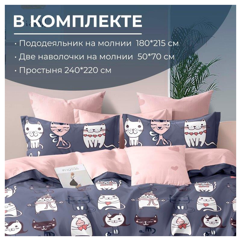 Постельное белье 2 сп/европр. поплин Забавные котики арт.150213/57 Постельное белье 2 сп/европр. поплин Забавные котики арт.150213/57