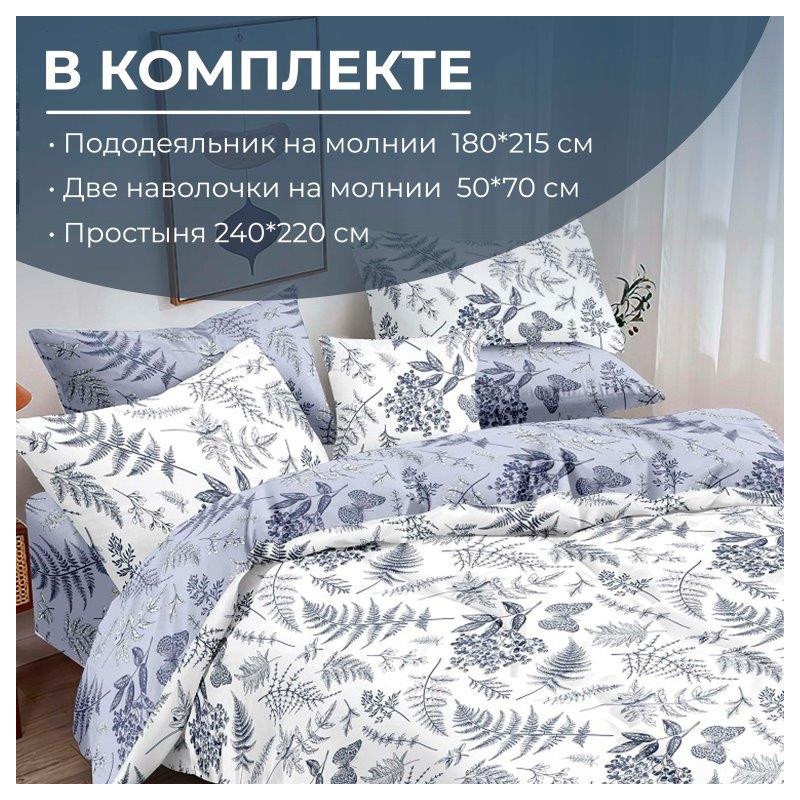 Постельное белье 2 сп/европр. поплин Унисон арт.150213/57 Постельное белье 2 сп/европр. поплин Унисон арт.150213/57