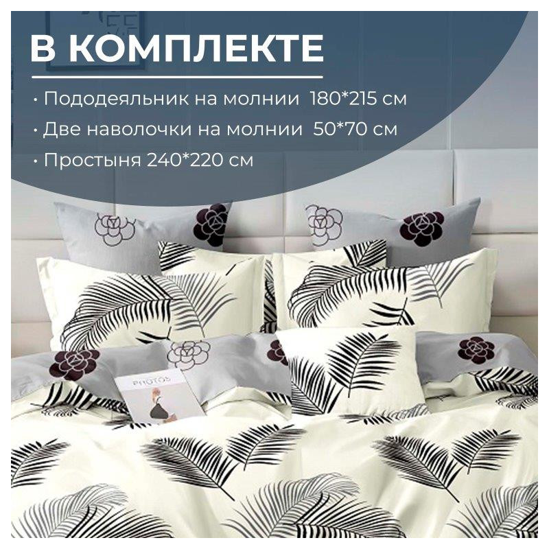 Постельное белье 2 сп/европр. поплин Уютный сон арт.150213/57 Постельное белье 2 сп/европр. поплин Уютный сон арт.150213/57