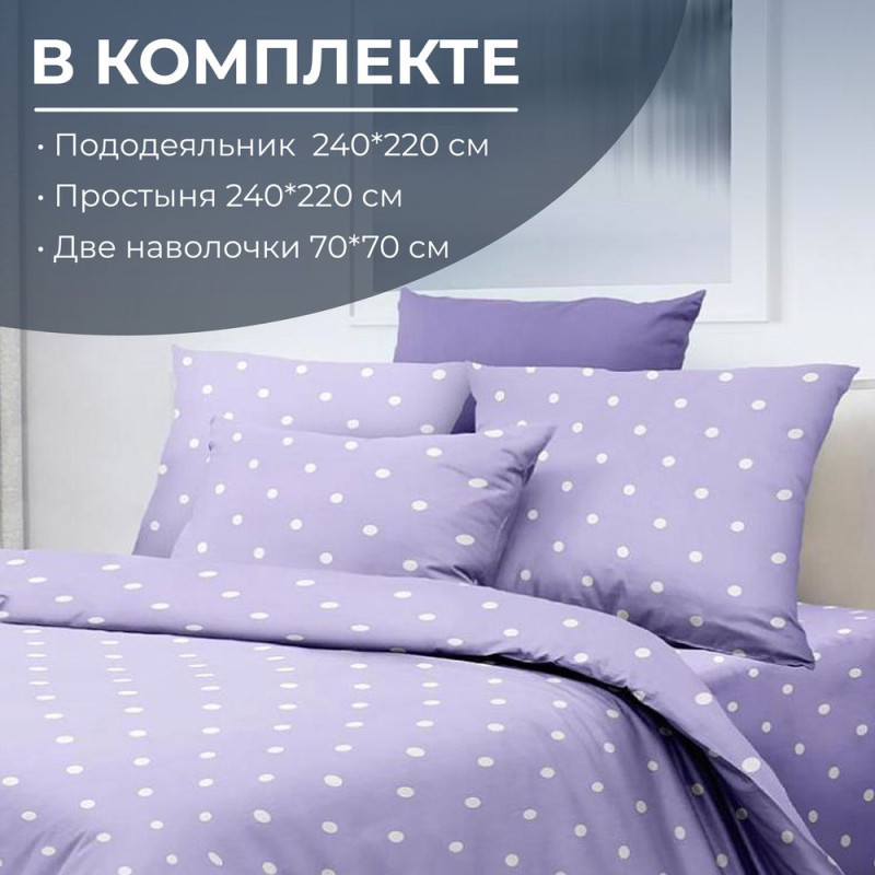 Постельное белье евро-макси перкаль Вивьен лилак арт.3505 Постельное белье евро-макси перкаль Вивьен лилак арт.3505