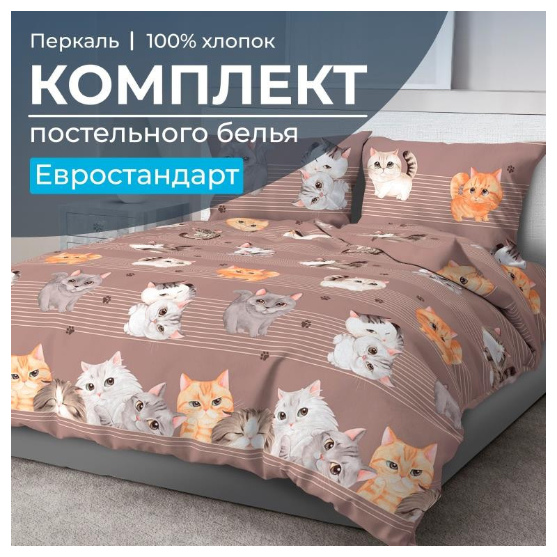 Постельное белье евро перкаль Томми арт.3504 Постельное белье евро перкаль Томми арт.3504
