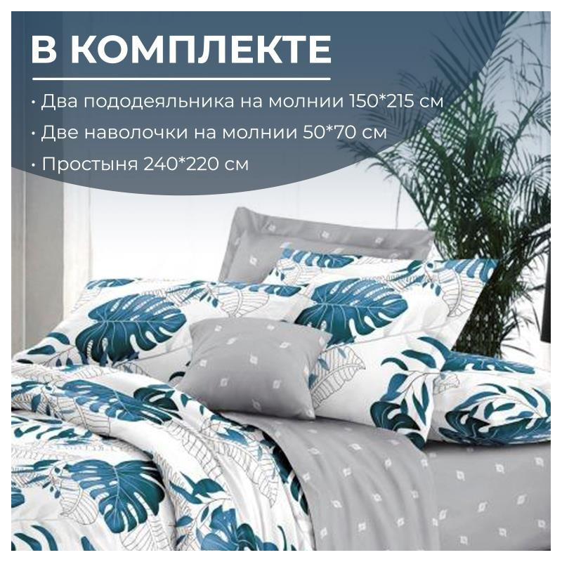 Постельное белье семейное поплин (нав. 50х70) Бразильянка арт.15033/57 Постельное белье семейное поплин (нав. 50х70) Бразильянка арт.15033/57