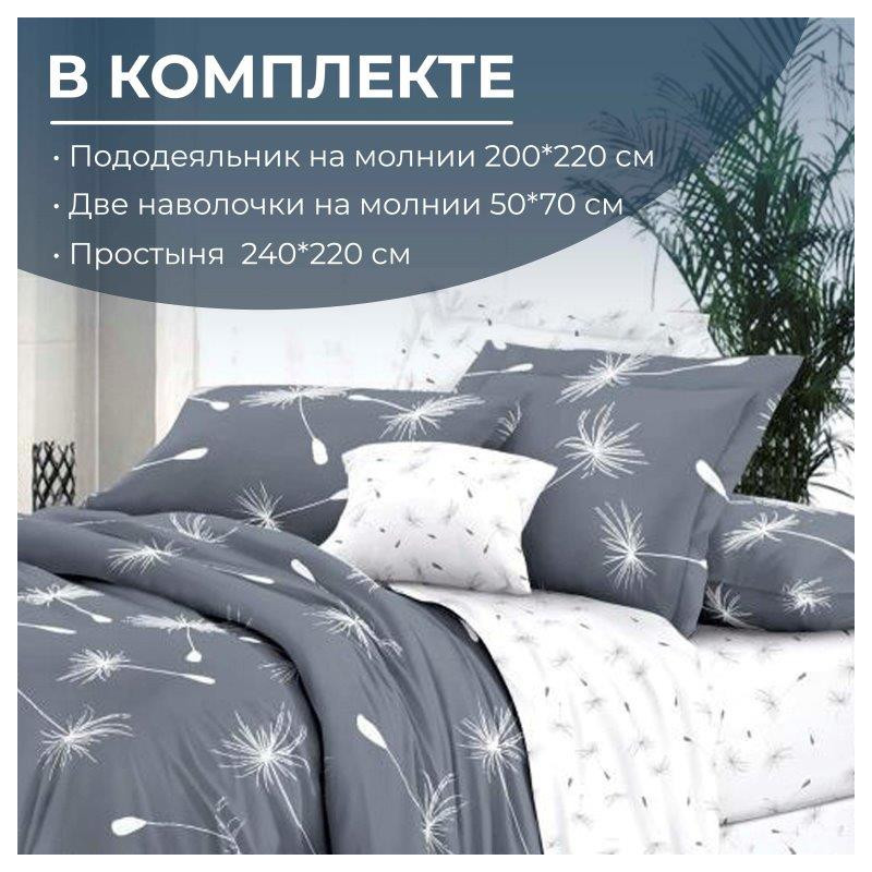 Постельное белье евро поплин (нав. 50х70) Пушинка арт.15043/57 Постельное белье евро поплин (нав. 50х70) Пушинка арт.15043/57