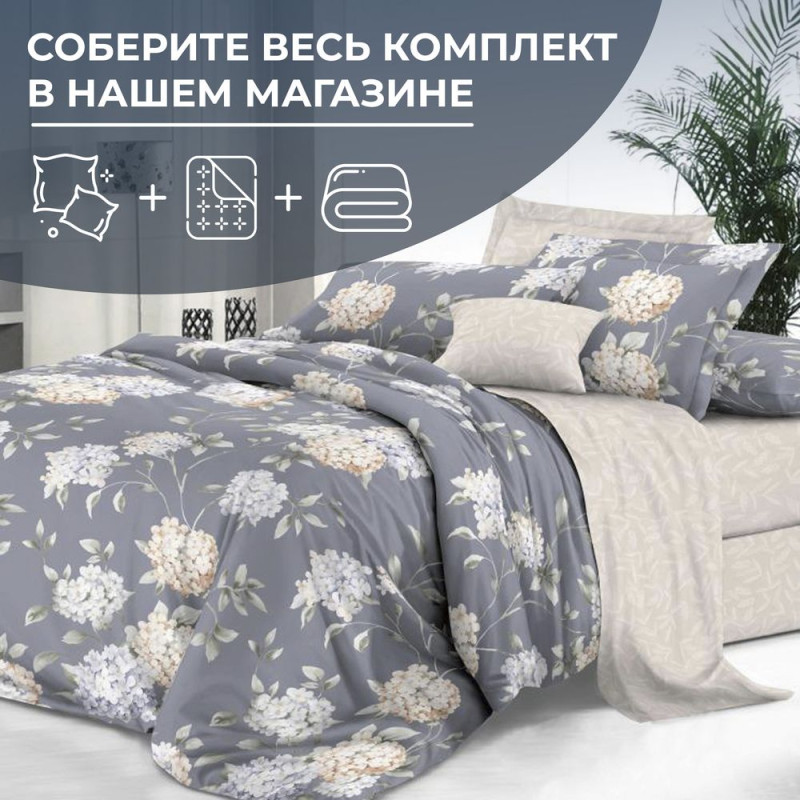 Наволочка 40х40 сатин (1 шт) на клапане Гортензии компаньон Наволочка 40х40 сатин (1 шт) на клапане Гортензии компаньон