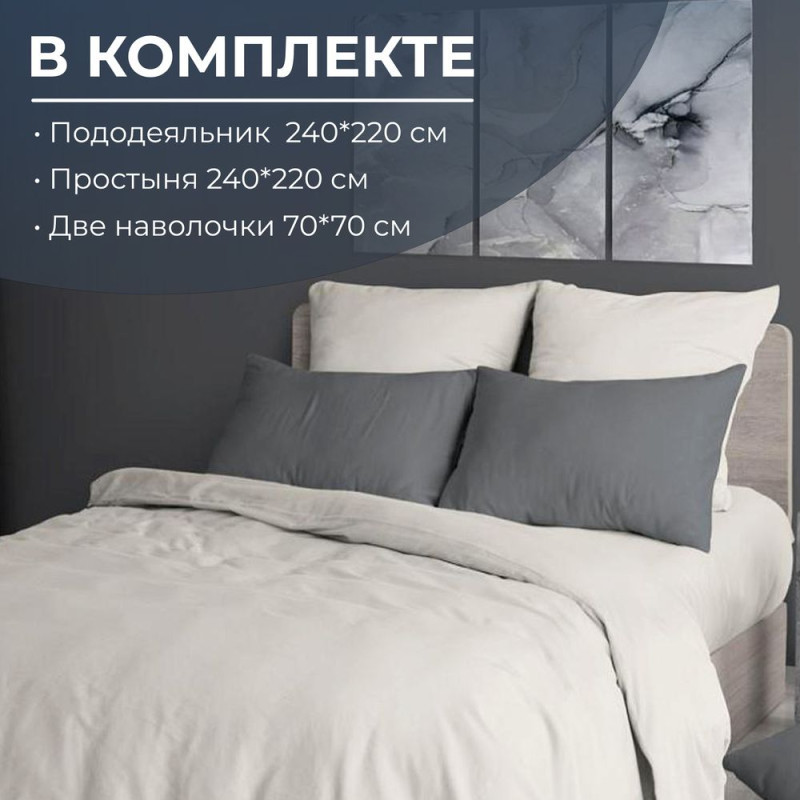 Постельное белье евро-макси перкаль Тофу арт. 3705 Постельное белье евро-макси перкаль Тофу арт. 3705