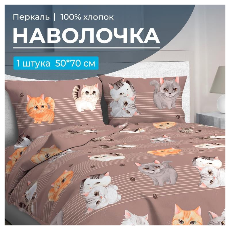 Наволочка 50х70 перкаль (1 шт) на клапане Томми Наволочка 50х70 перкаль (1 шт) на клапане Томми