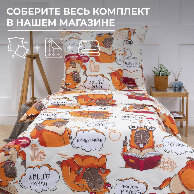 Простынь 90х190 на резинке бязь Комфорт Капибара (борт 20 см) Простынь 90х190 на резинке бязь Комфорт Капибара (борт 20 см)