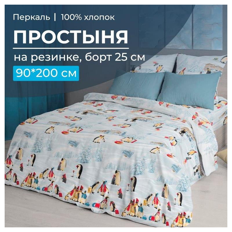 Простыня 90х200 на резинке перкаль Лапландия (борт 25 см) Простыня 90х200 на резинке перкаль Лапландия (борт 25 см)