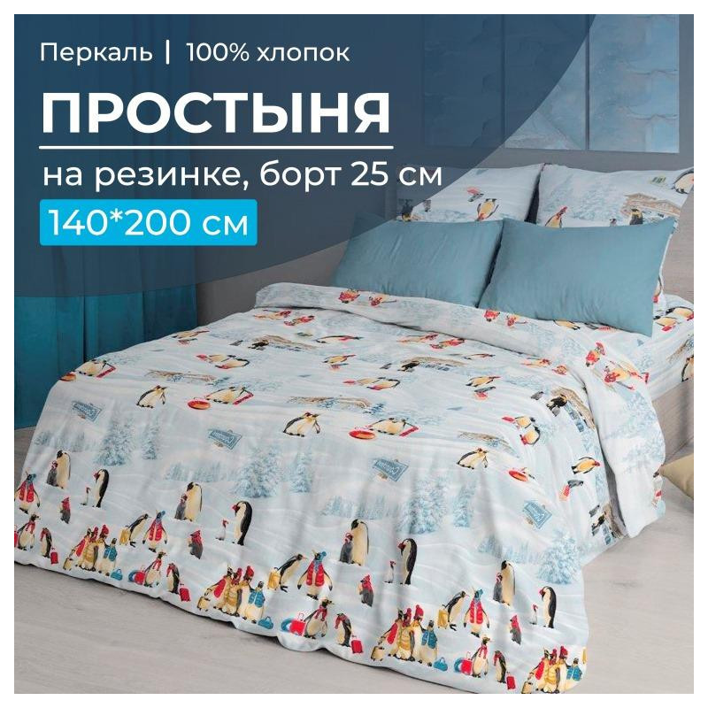 Простыня 140х200 на резинке перкаль Лапландия (борт 25 см) Простыня 140х200 на резинке перкаль Лапландия (борт 25 см)
