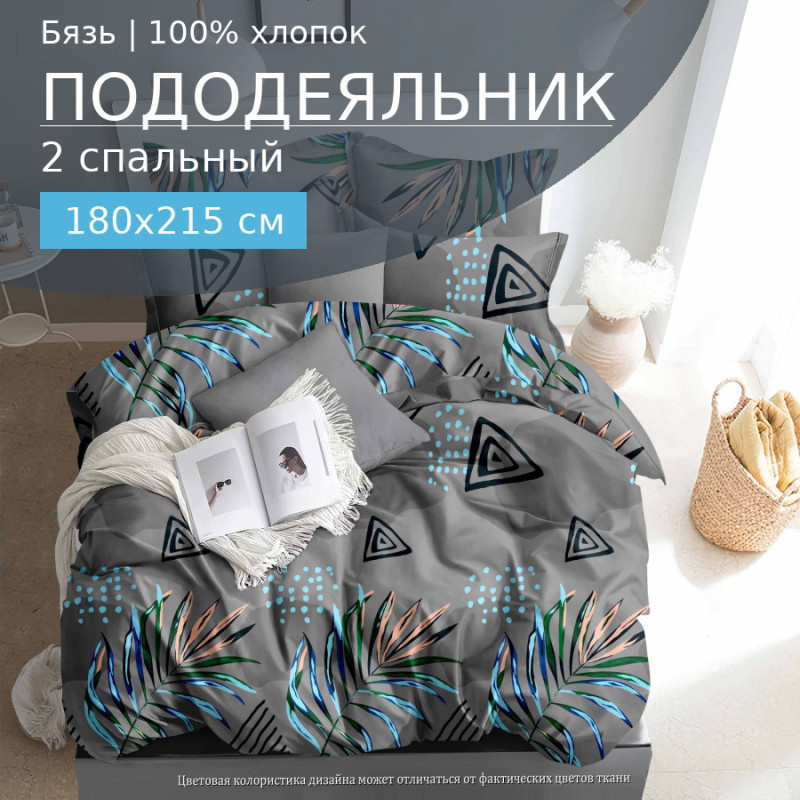 Пододеяльник 180х215 см бязь 1025 Майя Пододеяльник 180х215 см бязь 1025 Майя