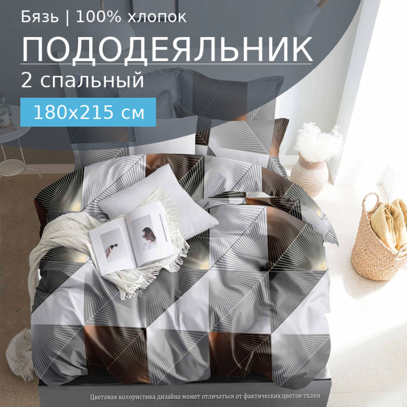 Пододеяльник 180х215 см бязь 724 Эфир Пододеяльник 180х215 см бязь 724 Эфир