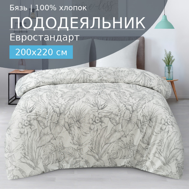 Пододеяльник евро 200х220 см бязь 824 Калипсо Пододеяльник евро 200х220 см бязь 824 Калипсо