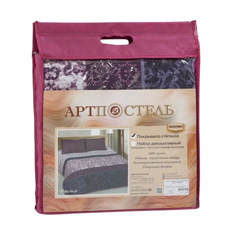 Покрывало 220х215 см поплин Идальго Покрывало 220х215 см поплин Идальго