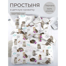 Простынь ясельная 100х150 см перкаль Пушистики Простынь ясельная 100х150 см перкаль Пушистики