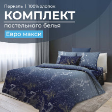 Постельное белье евро-макси перкаль Млечный путь арт.3505 Постельное белье евро-макси перкаль Млечный путь арт.3505