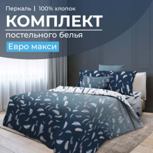 Постельное белье евро-макси перкаль Нежный сон арт.3505 Постельное белье евро-макси перкаль Нежный сон арт.3505