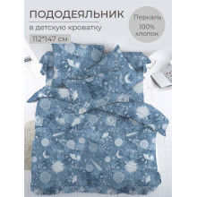 Пододеяльник детский 112х147 см перкаль Космос Пододеяльник детский 112х147 см перкаль Космос