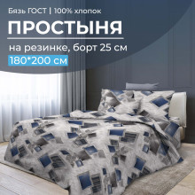 Простыня 180х200 на резинке бязь Марсель (борт 25 см) Простыня 180х200 на резинке бязь Марсель (борт 25 см)