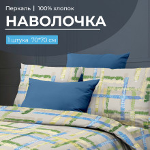 Наволочка 70х70 (1 шт) перкаль на клапане Джордано Наволочка 70х70 (1 шт) перкаль на клапане Джордано