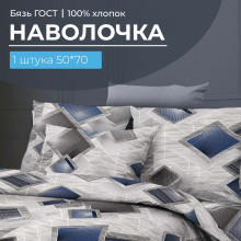 Наволочка 50х70 (1 шт) бязь ГОСТ на клапане Марсель Наволочка 50х70 (1 шт) бязь ГОСТ на клапане Марсель