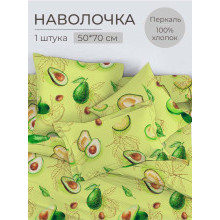 Наволочка 50х70 (1 шт) перкаль на клапане Авокадо