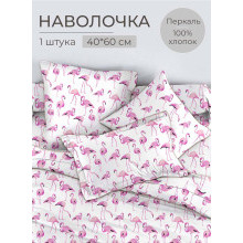 Наволочка 40х60 (1 шт) перкаль на клапане Фламинго Наволочка 40х60 (1 шт) перкаль на клапане Фламинго