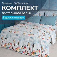Постельное белье евро перкаль Лапландия арт.3504 Постельное белье евро перкаль Лапландия арт.3504