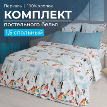 Постельное белье 1,5сп перкаль Лапландия арт.3501 Постельное белье 1,5сп перкаль Лапландия арт.3501