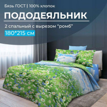 Пододеяльник 180х215 см бязь (вырез ромб) ГОСТ Русское поле Пододеяльник 180х215 см бязь (вырез ромб) ГОСТ Русское поле