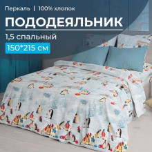 Пододеяльник 150х215 см перкаль Лапландия Пододеяльник 150х215 см перкаль Лапландия