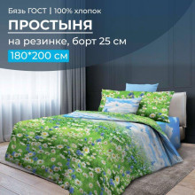 Простыня 180х200 на резинке бязь ГОСТ Русское поле (борт 25 см) Простыня 180х200 на резинке бязь ГОСТ Русское поле (борт 25 см)