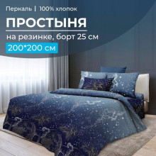 Простыня 200х200 на резинке перкаль Млечный путь (борт 25 см) Простыня 200х200 на резинке перкаль Млечный путь (борт 25 см)