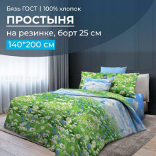 Простыня 140х200 на резинке бязь ГОСТ Русское поле (борт 25 см) Простыня 140х200 на резинке бязь ГОСТ Русское поле (борт 25 см)