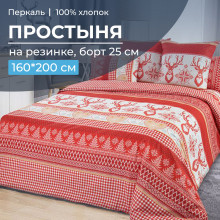 Простыня 160х200 на резинке перкаль Лапландия красный (борт 25 см) Простыня 160х200 на резинке перкаль Лапландия красный (борт 25 см)