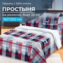 Простыня 160х200 на резинке перкаль Норвегия (борт 25 см) Простыня 160х200 на резинке перкаль Норвегия (борт 25 см)