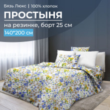 Простыня 140х200 на резинке бязь Люкс Рассвет (борт 25 см) Простыня 140х200 на резинке бязь Люкс Рассвет (борт 25 см)