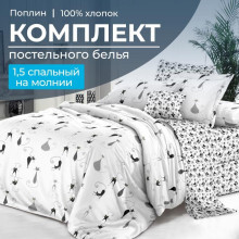 Постельное белье 1,5сп поплин Кошечка арт. 15013/57 Постельное белье 1,5сп поплин Кошечка арт. 15013/57